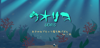 UORiS 1