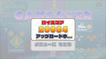 オンラインランキング